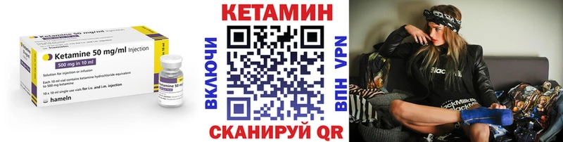 Кетамин VHQ  магазин продажи наркотиков  Советская Гавань 